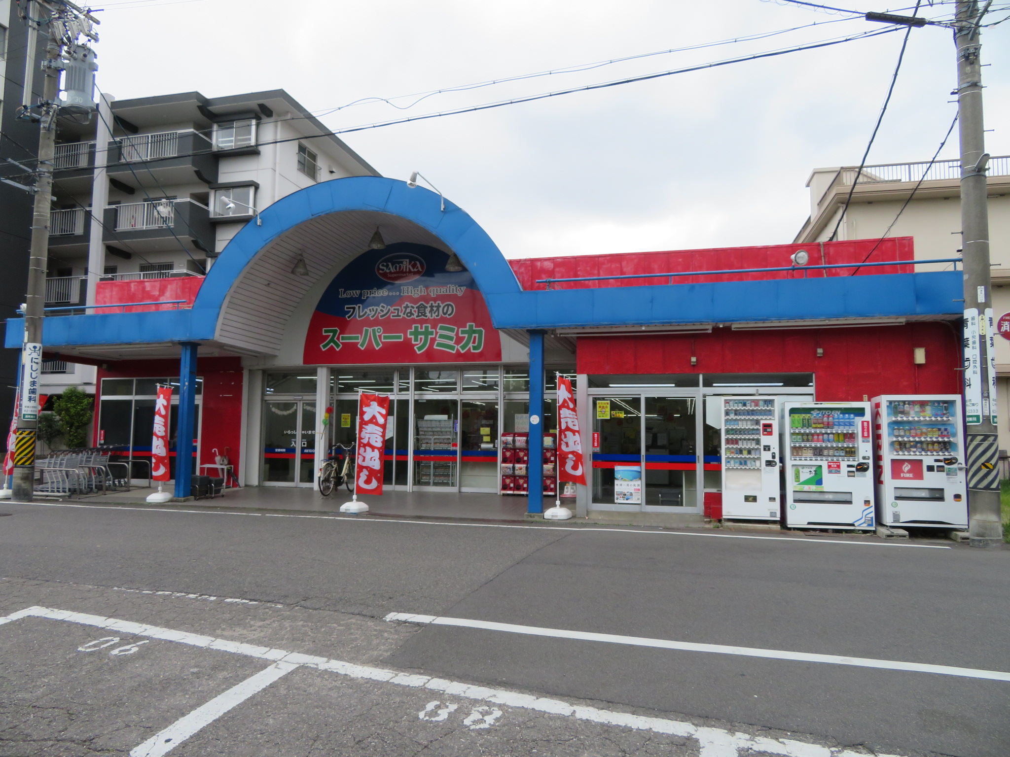 スーパー　スーパーサミカ（スーパー）まで645m