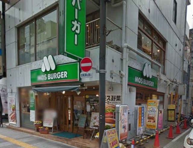 飲食店　モスバーガー元住吉店（飲食店）まで341m
