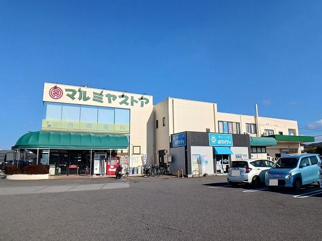 スーパー　マルミヤストア　戸次店（スーパー）まで550m