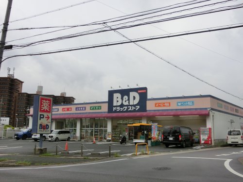 ドラックストア　B&Dドラッグストア焼山店（ドラッグストア）まで671m