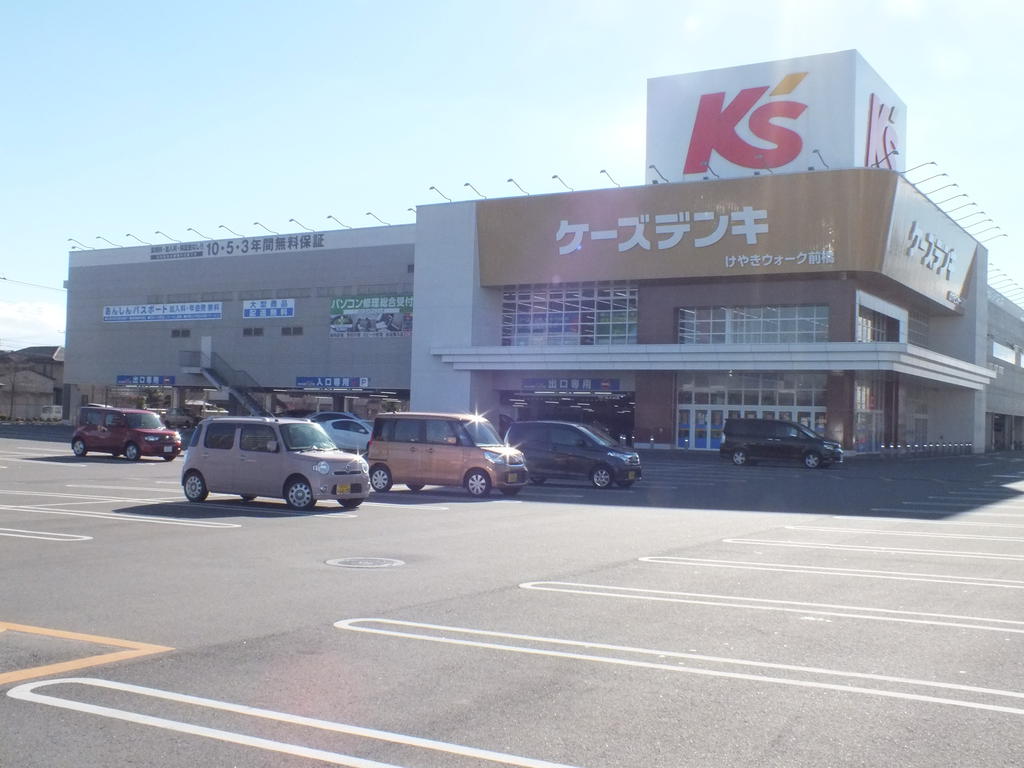 ホームセンター　ケーズデンキけやきウォーク前橋（ホームセンター）まで1160m