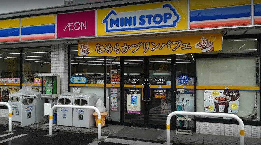 コンビニ　ミニストップ 吉根店（コンビニ）まで398m