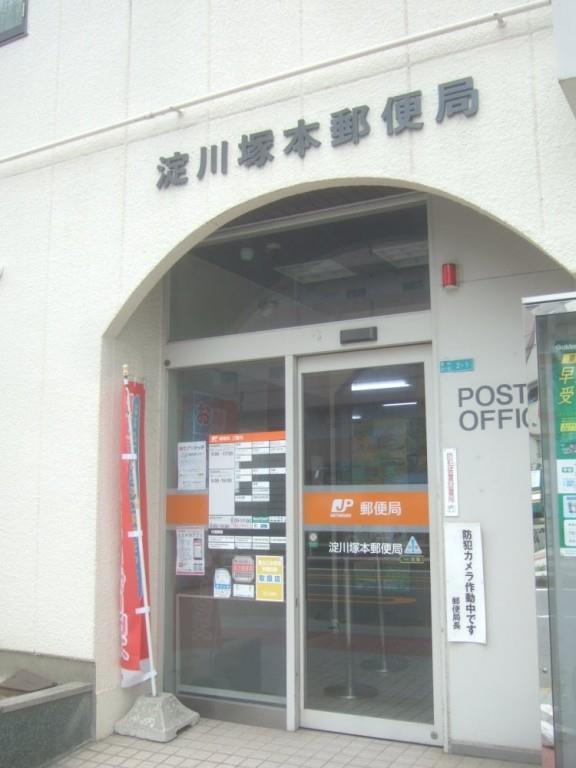 郵便局　淀川塚本郵便局（郵便局）まで199m