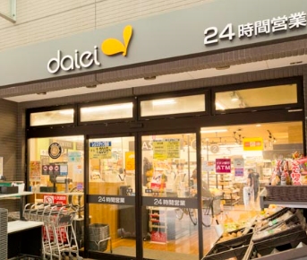 スーパー　ダイエー月島店（スーパー）まで265m