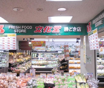 スーパー　スーパー文化堂月島店（スーパー）まで526m