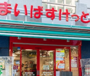 スーパー　まいばすけっと築地明石町店（スーパー）まで880m