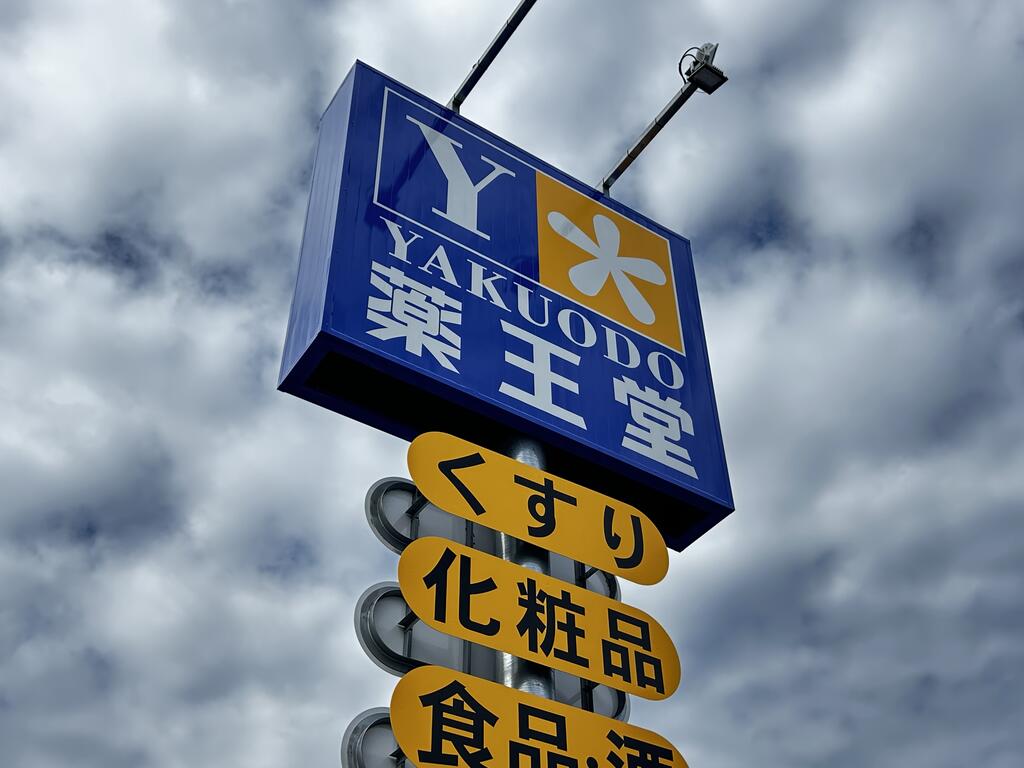 Shine Village大木戸Cの周辺写真