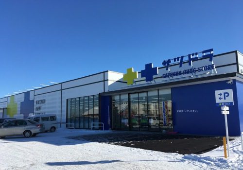 ドラックストア　サツドラ屯田8条店（ドラッグストア）まで315m