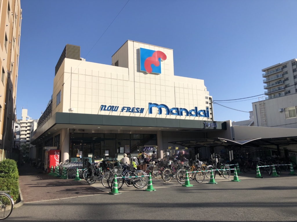 スーパー　万代 下新庄店（スーパー）まで544m