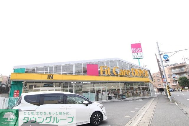 ドラックストア　Fit　Care　DEPOT長沢店（ドラッグストア）まで540m
