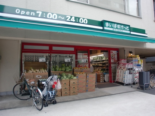 スーパー　まいばすけっと南大井3丁目店（スーパー）まで590m