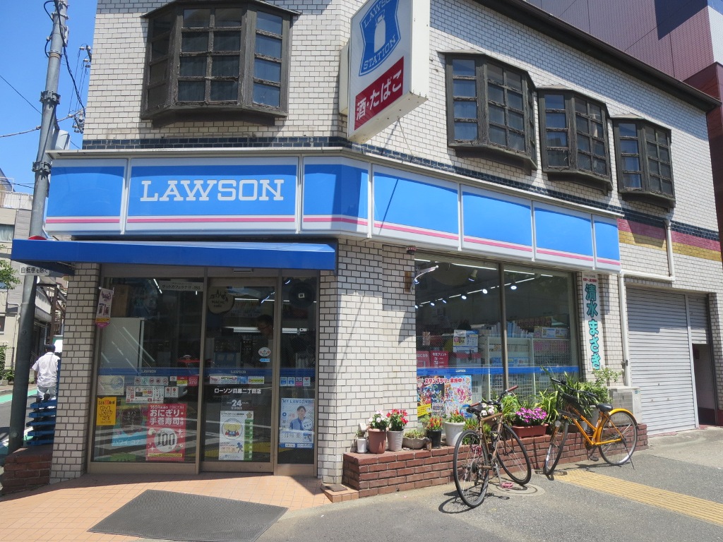 コンビニ　ローソン目黒二丁目店（コンビニ）まで503m