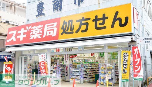 ドラックストア　スギ薬局庄内東店（ドラッグストア）まで710m