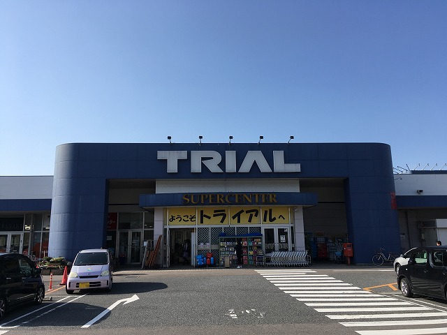 スーパー　スーパーセンタートライアル 浜田店（スーパー）まで584m