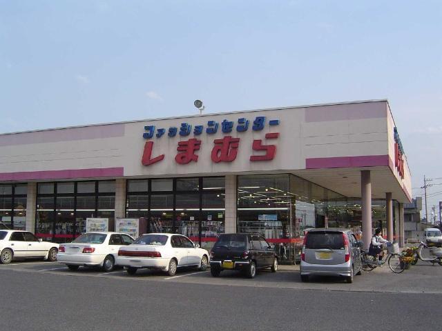 その他　ファッションセンターしまむら田沼店（その他）まで695m