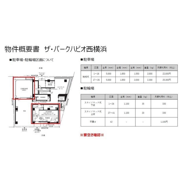 その他共有部分　２０２６年９月作成