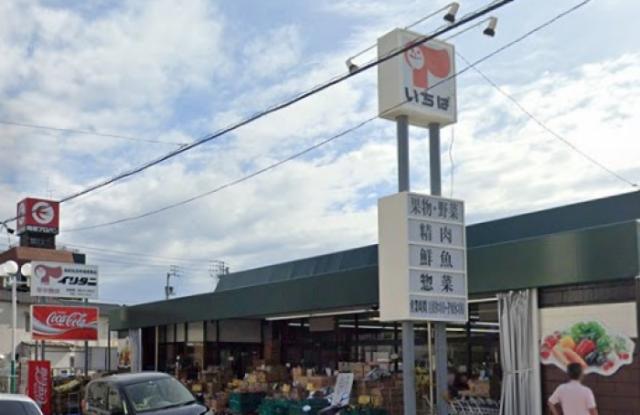 スーパー　マルヨシセンター  川東店（スーパー）まで956m