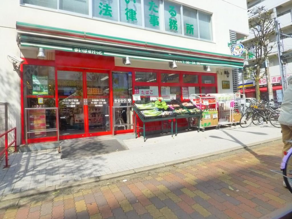 スーパー　まいばすけっと中葛西3丁目店（スーパー）まで140m