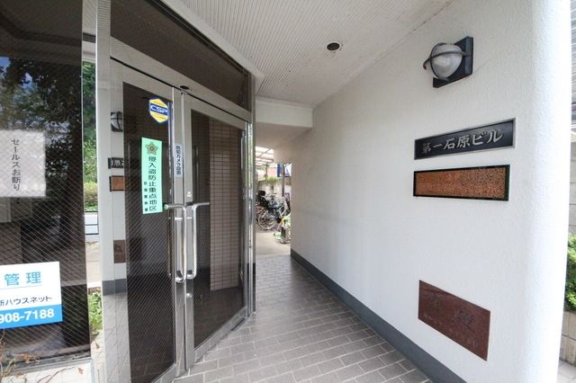 第一石原ビルの外観写真