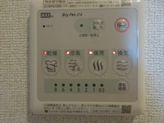 その他設備