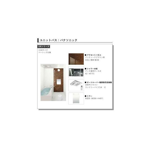 バス・シャワールーム　画像はイメージとなります。