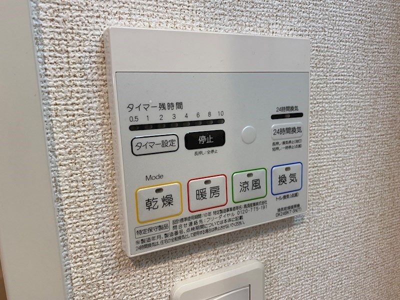 その他設備