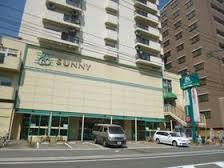 スーパー　サニー春日原店（スーパー）まで374m