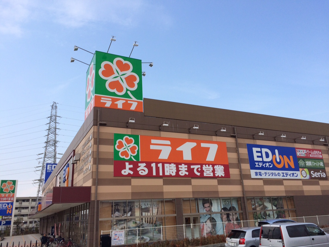 スーパー　ライフ石津店（スーパー）まで943m