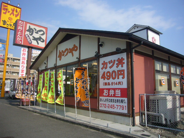 飲食店　かつや堺石津店（飲食店）まで917m
