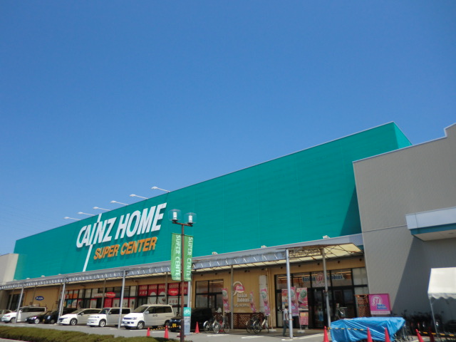 ホームセンター　カインズホームスーパーセンター前橋吉岡店（ホームセンター）まで2647m