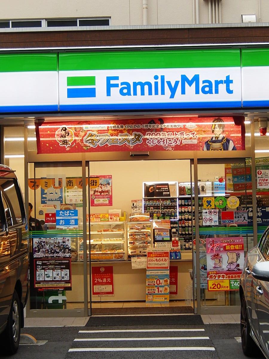 コンビニ　ファミリーマート東五軒町店（コンビニ）まで181m