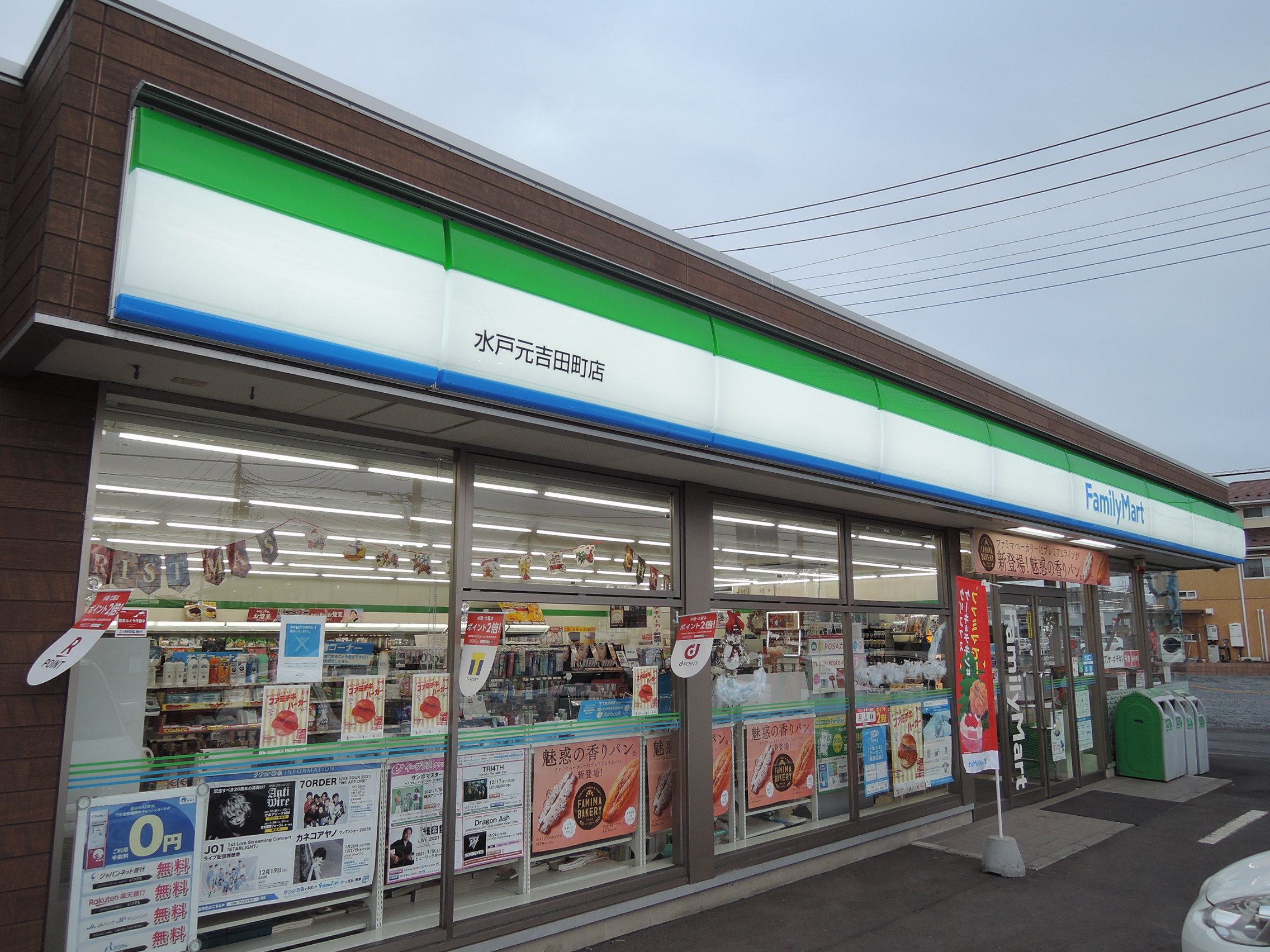 コンビニ　ファミリーマート水戸元吉田町店（コンビニ）まで521m
