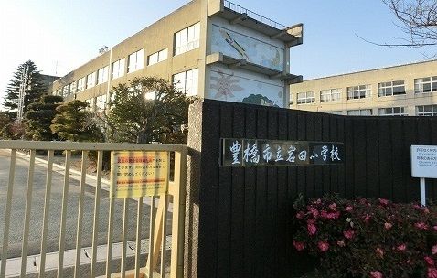 小学校　豊橋市立岩田小学校（小学校）まで704m