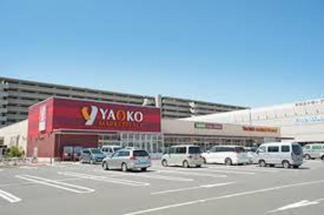 スーパー　ヤオコー市川田尻店（スーパー）まで462m