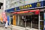 レンタルビデオ　TSUTAYA　JR中野駅前店（レンタルビデオ）まで684m