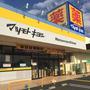 ドラックストア　マツモトキヨシ館林富士見町店（ドラッグストア）まで583m