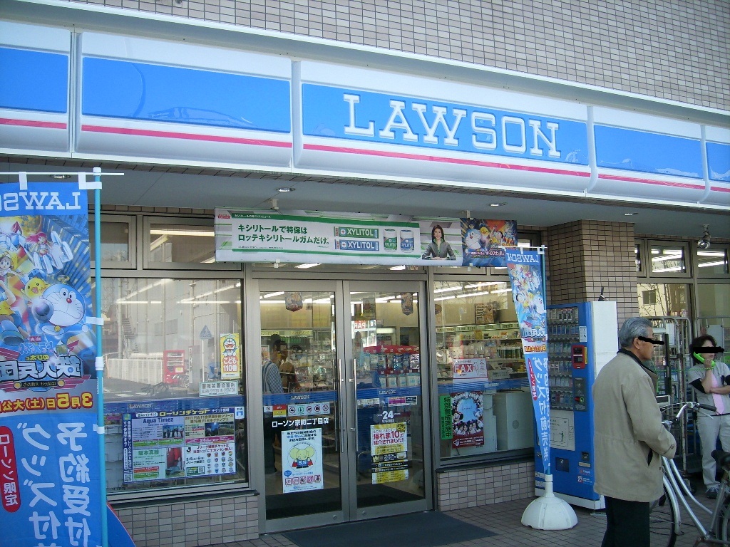 コンビニ　ローソン京町2丁目店（コンビニ）まで260m