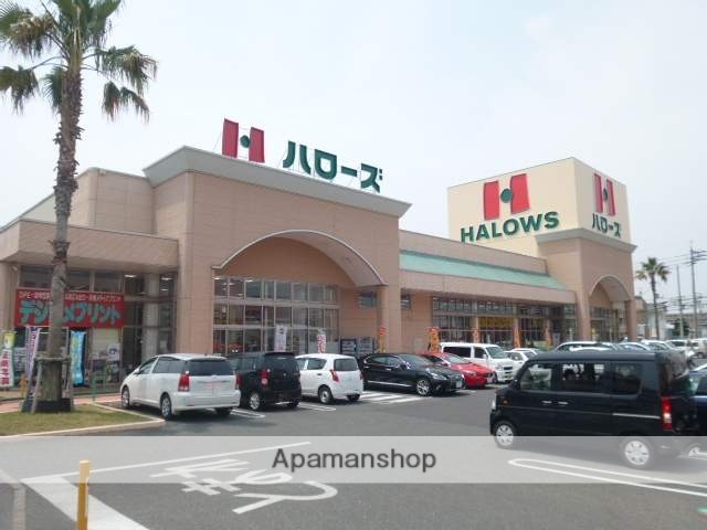 スーパー　ハローズ津高店（スーパー）まで1100m
