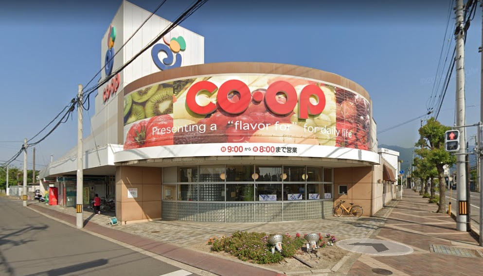 スーパー　コープ金子（スーパー）まで562m