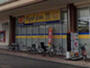 ドラックストア　ドラッグストアマツモトキヨシ岩槻本丸店（ドラッグストア）まで2596m
