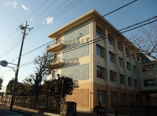 中学校　第三中学校（中学校）まで766m