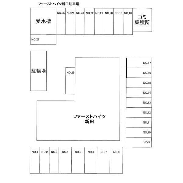 【ファーストハイツ新田の駐車場】