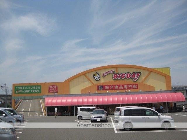 スーパー　ビッグデー（スーパー）まで250m