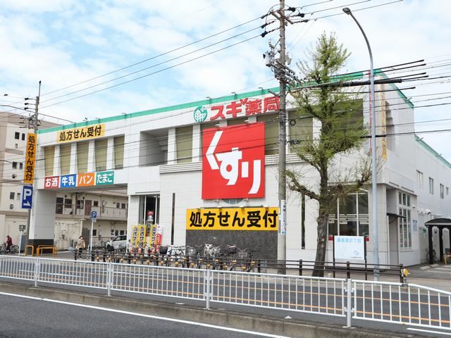 ドラックストア　スギ薬局（ドラッグストア）まで380m