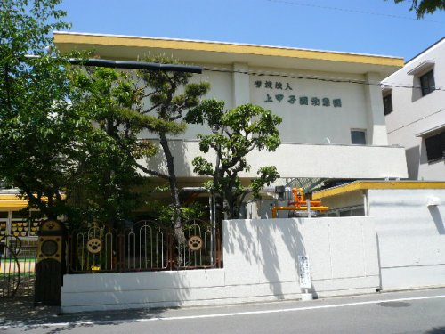 幼稚園・保育園　上甲子園幼稚園（幼稚園・保育園）まで452m