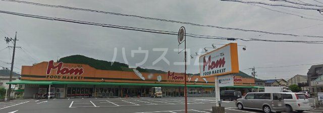 スーパー　マム羽鳥店（スーパー）まで837m