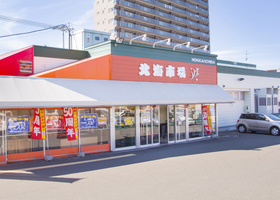 スーパー　北海市場西町店（スーパー）まで458m