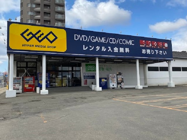 レンタルビデオ　ゲオ札幌西町店（レンタルビデオ）まで652m