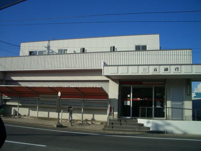 銀行　百五銀行（銀行）まで360m