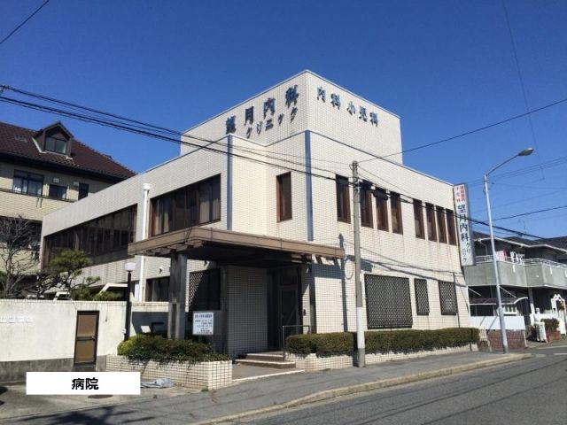 【プラウランド堀田の病院】